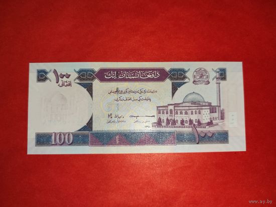 Афганистан 100 афгани 2019 UNC