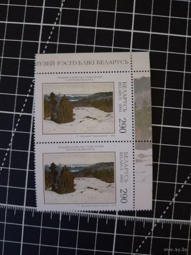 Беларусь 2004 Живопись. Масленников Пара (КП1