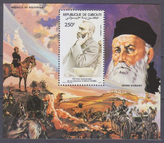 1983 Джибути 370/B80 150 лет Альфреду Нобелю 12,00 евро