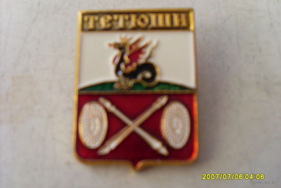 ГЕРБ "ТЕТЮШИ" РЕСПУБЛИКА ТАТАРСТАН