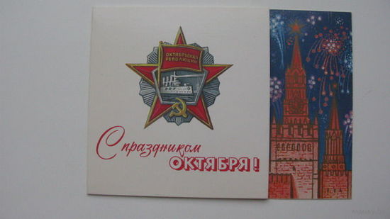 Октябрь двойная 1986 г.