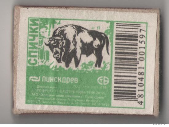 Спичечный коробок Зубр