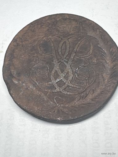 5 копеек 1758 год