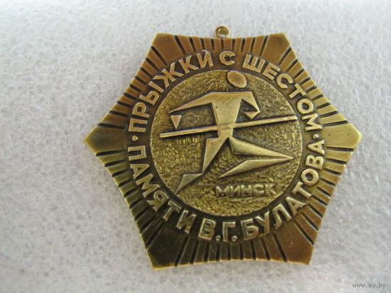 Спортивная медаль.