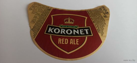 Этикетка  от пива Лидское "Коронет" б/у