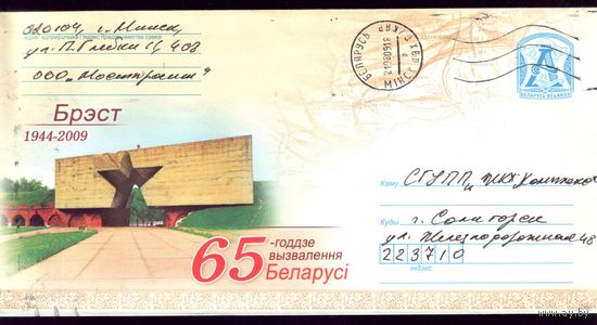 2009 год Брестская крепость