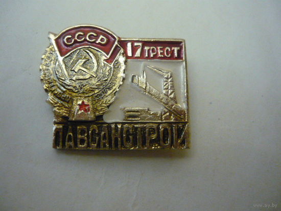 ЛАВАНСТРОЙ