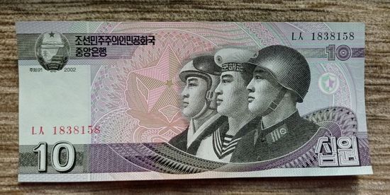 Werty71 Северная Корея 10 вон 2002 2009 UNC банкнота