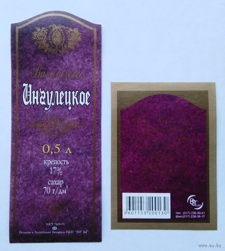 Этикетка. вино. 0051