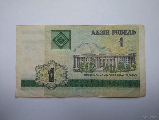 5 банкнот Беларуси - 1, 5, 50, 100, 500 рублей 2000 г.