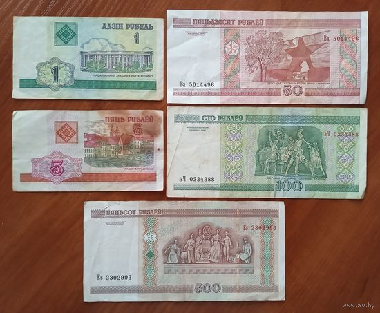 5 банкнот Беларуси - 1, 5, 50, 100, 500 рублей 2000 г.