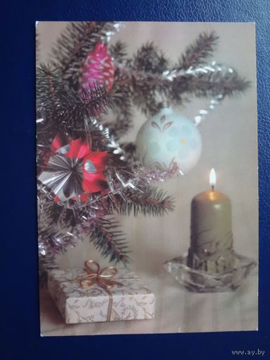 Новогодняя открытка.  1991 г.  Свеча, подарок, игрушки.  подписанная.