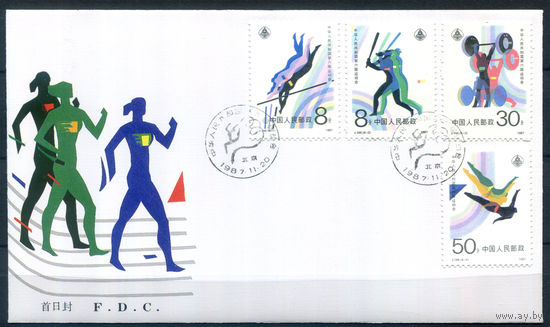 Китай - 1987г. - национальные спортивные игры, FDC/КПД - 1 конверт с гашением первого дня - [Mi 2148-2151]. #3-WB-80-CP-10