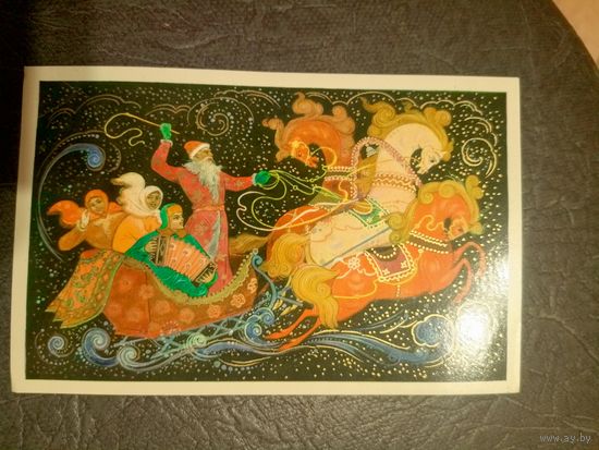 Открытка"С Новым Годом"