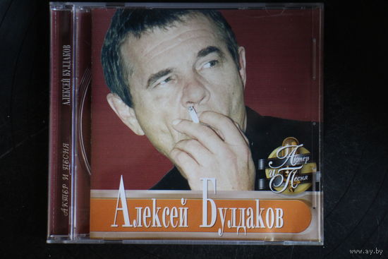 Алексей Булдаков – Актёр И Песня (2001, CD)