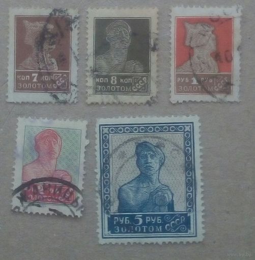 1924-5-25 CCCР стандарт  45, 46, 55, 56, 58  зуб  типография гаш, без вод знак