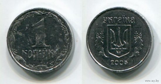 Украина. 1 копейка (2005)