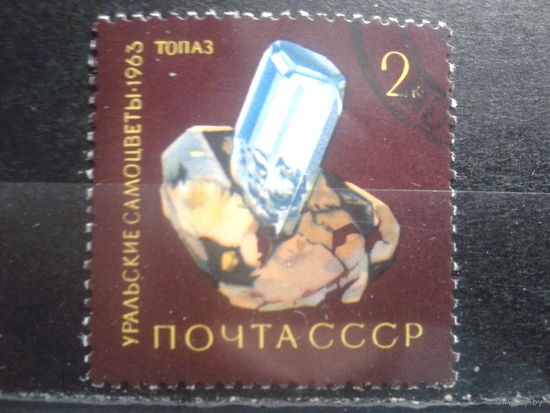 1963 Топаз