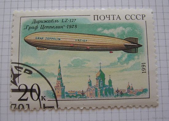 СССP 1991г.