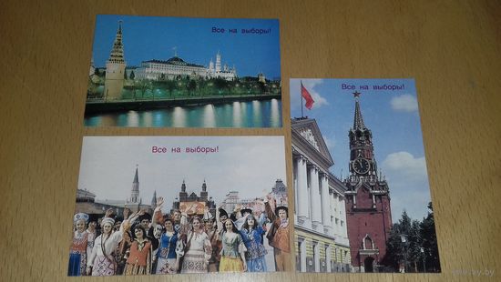 Календарики 1984 "Все на выборы!" серия 3 шт. одним лотом