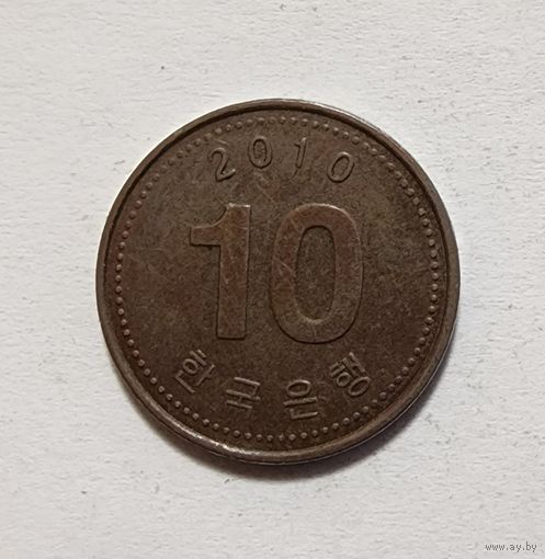 Южная Корея 10 вон, 2010