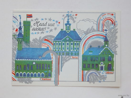 Лёшкина-Станкулова с новым годом  1977    10х15 см