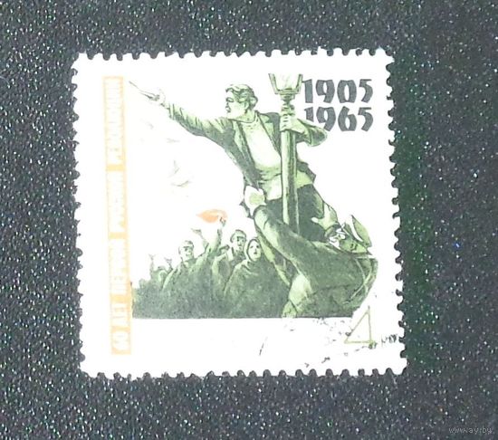 1965, июль. 60-летие Первой русской революции