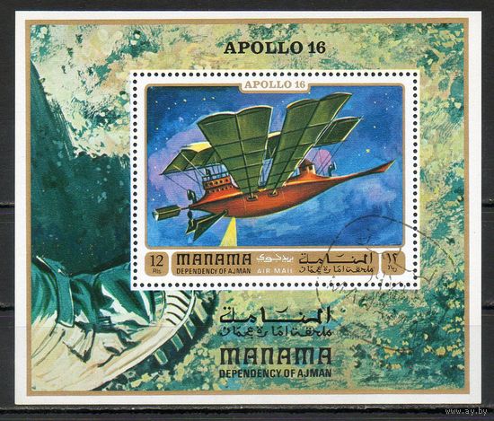 Космос Апполон-16 Аджман ОАЭ 1971 год 1 блок