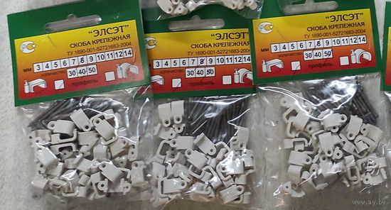 Скоба крепежная с гвоздем (50шт) 8х5, (3 упак) с 1 рубля