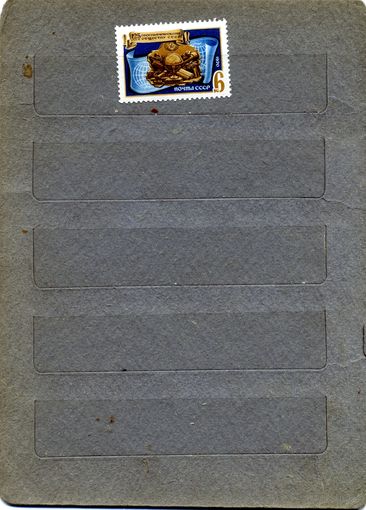 СССР, 1970, 125 лет** географическому обществу чистая