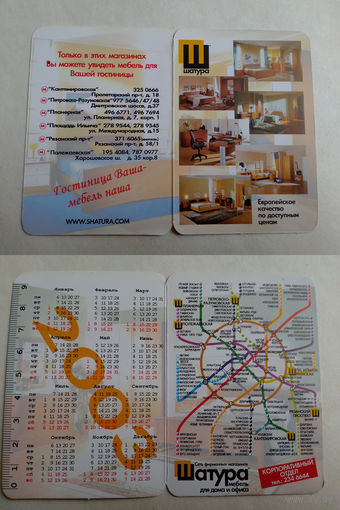 Карманный календарик 2003 год