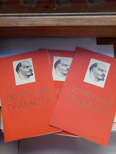 Почетная грамота поштучно (Могилев Гормолзавод,Комбинат шелковых тканей, комбинат синт.волокна)