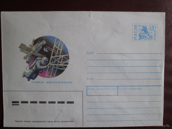 Конверт с маркой.Россия.1993г
