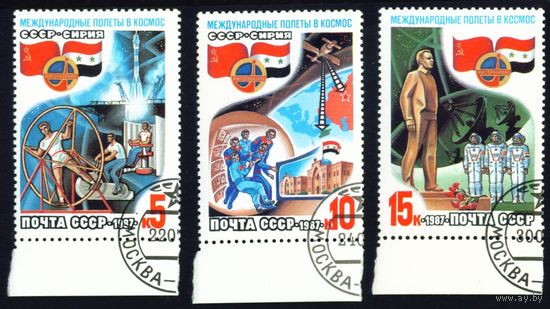 Международные космические полеты (Сирия) СССР 1987 год серия из 3-х марок