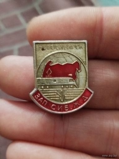 Западно сибирская жд