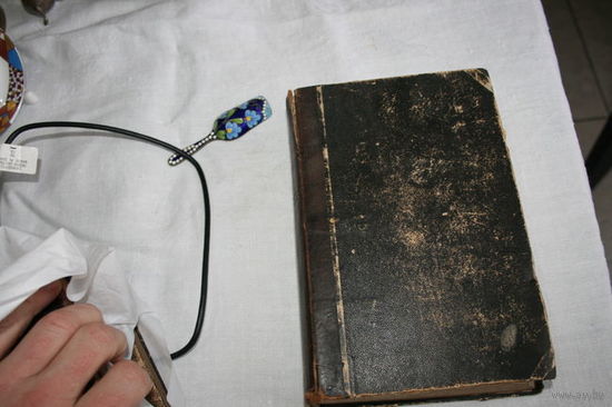 КНИГА СТАРАЯ 1894 КОМЕРСАНТ ФРАНЦИЯ