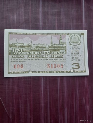 Лотерея Латвии 1971(3)