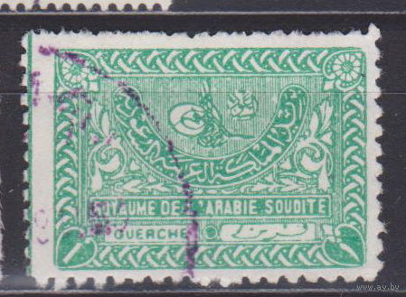 Герб Символы господства Саудовская Аравия 1934 год лот 6