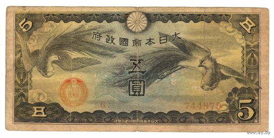 5 йен 1940 Китай японская оккупация коллекционная банкнота