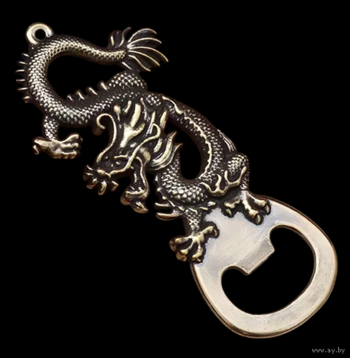Открывалка Дракон Латунь