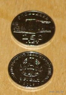 Приднестровье 3 рубля 2019 Слободзея UNC