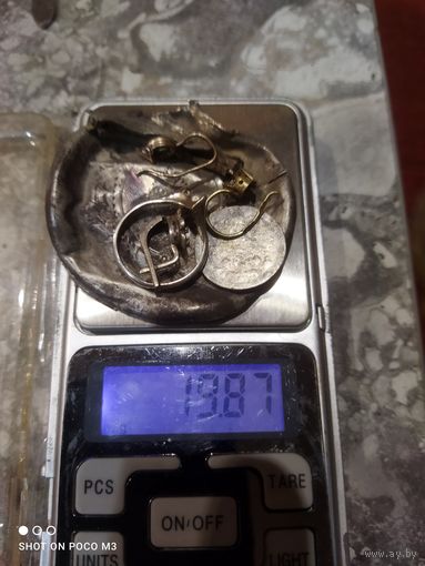 Лом серебро, без Минимальной цены