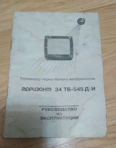 Руководство по эксплуатации