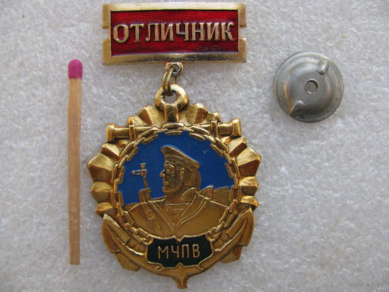 Знак. Отличник МЧПВ