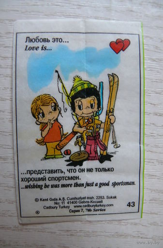 Вкладыш, жевательная резинка, Love is ... Любовь это ...; серия 7 (цена за 1 шт.) номер 43 (лыжи, удочка).
