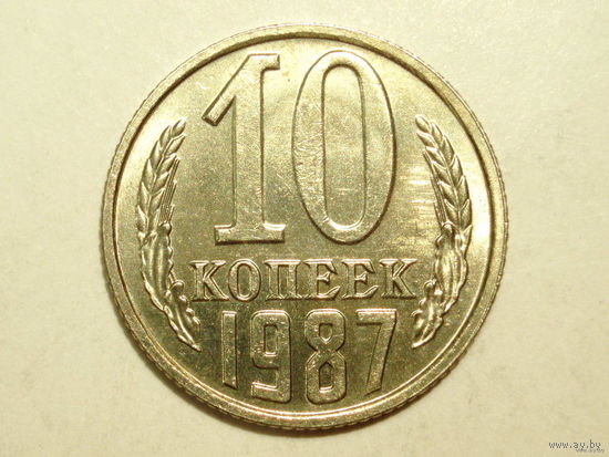 10 копеек 1987 UNC Супер #F
