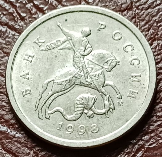 Россия 1 копейка, 1998    М    ( 2-4-1 )