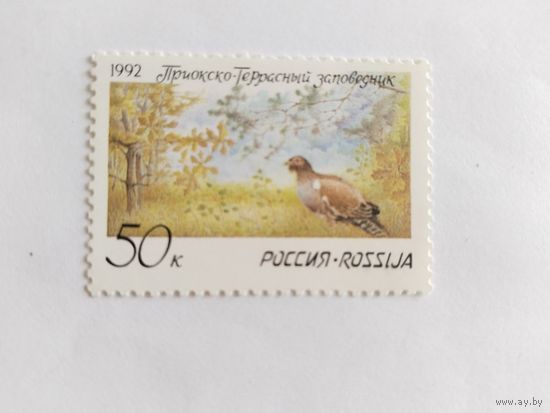 Россия  1992