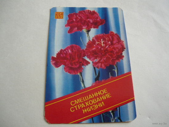 Страхование.