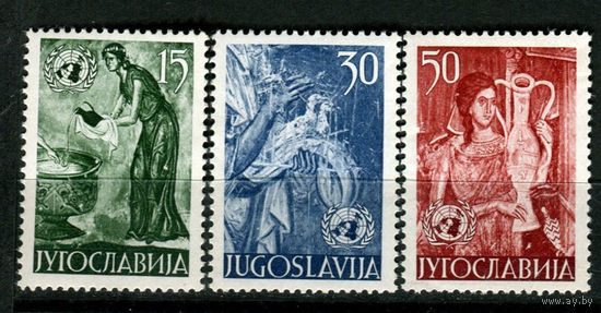 Югославия - 1953г. - Объединённые нации. Искусство, фрески - полная серия, MNH с потрескавшимся клеем [Mi 714-716] - 3 марки